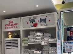 -悦宠动物医院(京丰分院)