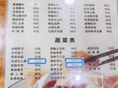 -洞天食府(北大街店)