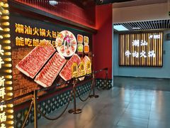 -犇鼎牛潮汕牛肉火锅(新辰里学清路店)