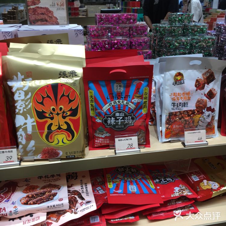 这家重庆特产店，冲吧