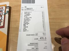 -元气寿司(新城市广场店)