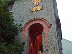 -思南书局(复兴中路店)