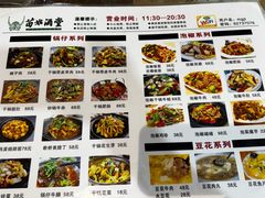 -苗姑酒堂(仁义社区店)