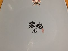 -局气 烤鸭·北京菜(光华路店)