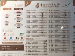 菜单-重庆刘一手(巴黎一店)