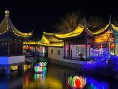 -宛园