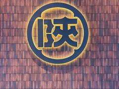 -陕拾叁-西安糕点(大雁塔店)