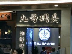 -皇庭广场(福华三路店)