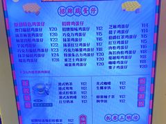-蛋仔超人·鸡蛋仔·港奶(西华路店)