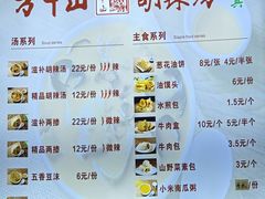 -方中山胡辣汤(通州店)