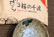 -樱の千渡日式料理·铁板烧•烧鸟(金盛田广场店)