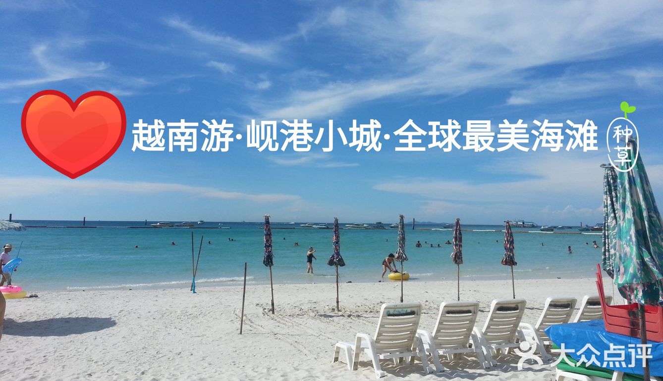 越南开心岘港3日游
