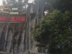 -周老三跷脚牛肉·全牛火锅(非遗传承店)