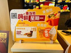-麦当劳(东石东一路店)