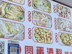 -圆蛋酒料•生腌(开元路店)