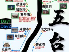 -五台山风景名胜区
