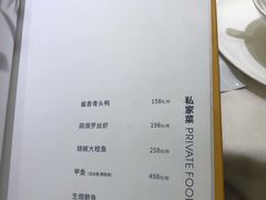 菜单-粗茶淡饭·汉口公馆(循礼门店)
