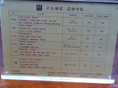 -正安中医(广渠店)