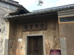 -叶挺将军纪念园