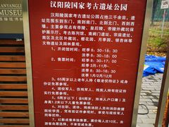 -汉景帝阳陵博物院