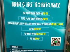 -首都医科大学附属北京同仁医院(西区)