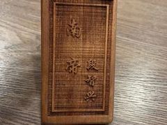 -风波庄(云蝠大厦店)