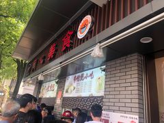 门面-同心楼(解放北路店)