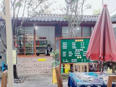 -瑞丰园庭院餐厅·白族传统家常菜