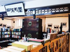 -三味书屋(复兴门内大街店)