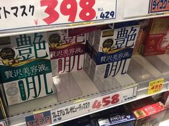 -大国药妆(NEW心斎橋店)