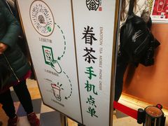 -眷茶(赛格国际购物中心店)