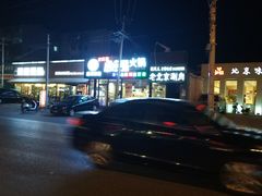 -百味源炭火烤翅 ·夜市大排档(酒仙桥店)