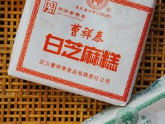 -曹祥泰(解放路店)