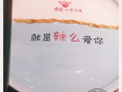 -川人百味(金安中央大街店)