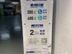 -上海来福士广场-停车场