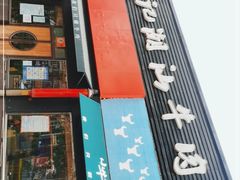 -小牛海记潮汕牛肉店(永定路店)