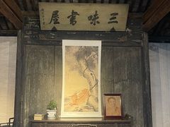 -绍兴鲁迅故里·沈园景区