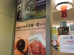 -添好运点心专门店(百老汇店)
