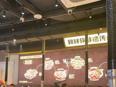 -大叹号·朝鲜族烤肉(潍坊泰华城店)
