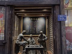 门面-王庄阿咪海鲜大排档(上下杭店)