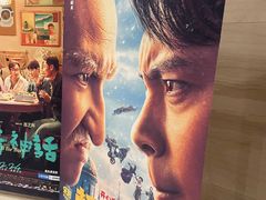 -博纳国际影城(温州5050IMAX店)