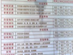 -百玺足道(柳沙店)