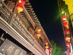 -松鹤楼(山塘街店)