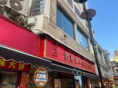 -食惠里小笼包面馆(越秀店)
