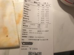 账单-胡大饭馆 24h(簋街总店)
