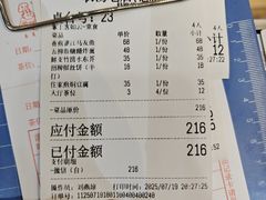 -农汤老店(顺联公园里店)