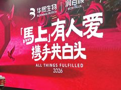 -华熙生物·润百颜ECM中心
