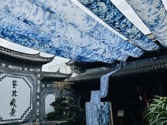 -璞真扎染博物馆