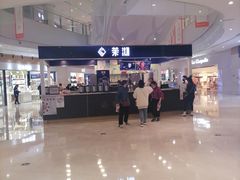-圆融购物中心(南天成路店)