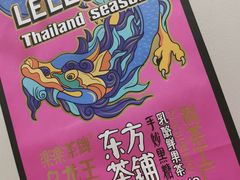 -LELECHA乐乐茶(上海五角场万达广场店)